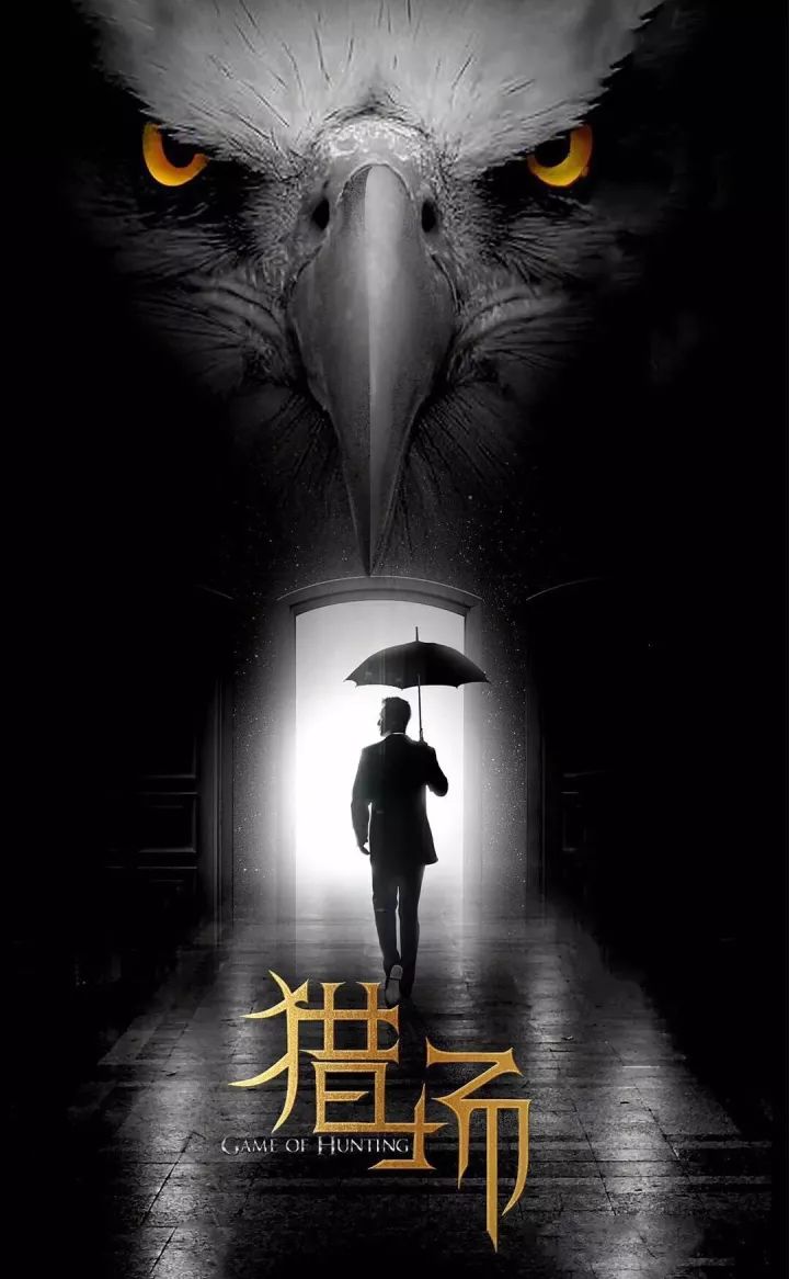 【揭秘】《獵場》的爆火！原來是因為鄭秋冬的辦公室設(shè)計