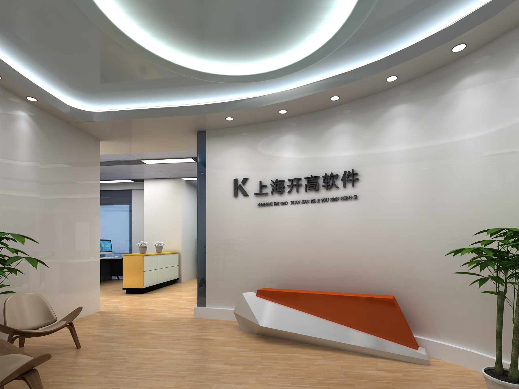 上海開高軟件有限公司